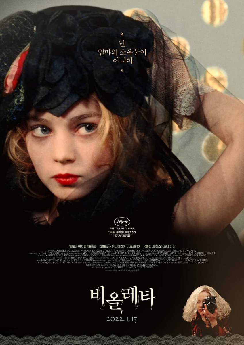 “난 엄마의 소유물이 아니야” vs. “넌 이제 만인의 소유물이야” 애증의 모녀 관계를 담아낸 <비올레타> 스페셜 포스터 3종 재/공/개!📸 #비올레타...