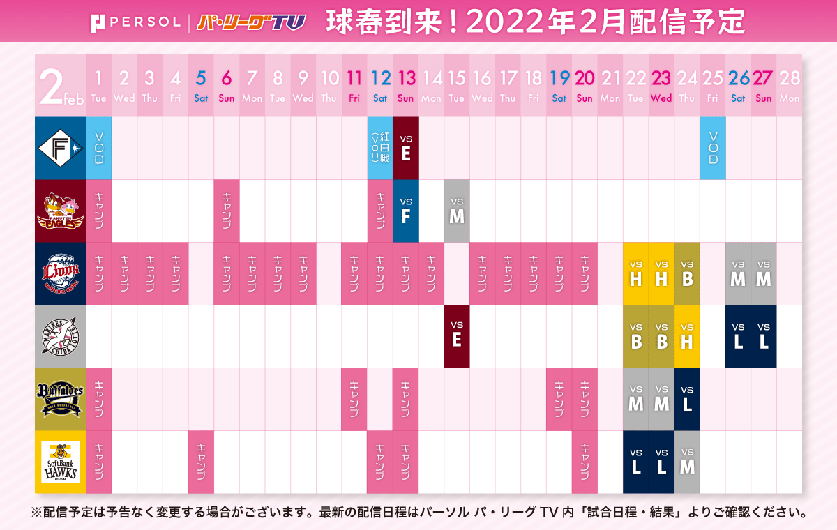 パ・リーグ.com / パーソル パ・リーグTV【公式】 tweet media