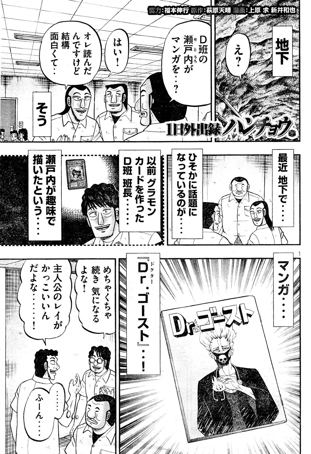 公式 １日外出録ハンチョウ ヤンマガで連載中 Hancho Ym Twitter