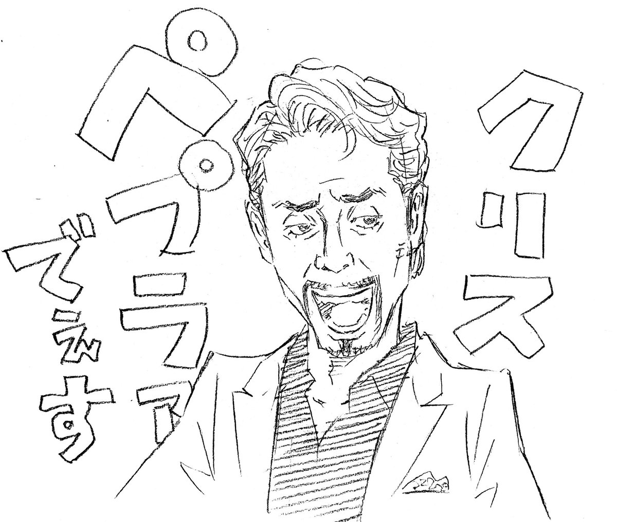 何故か降りてきた。 