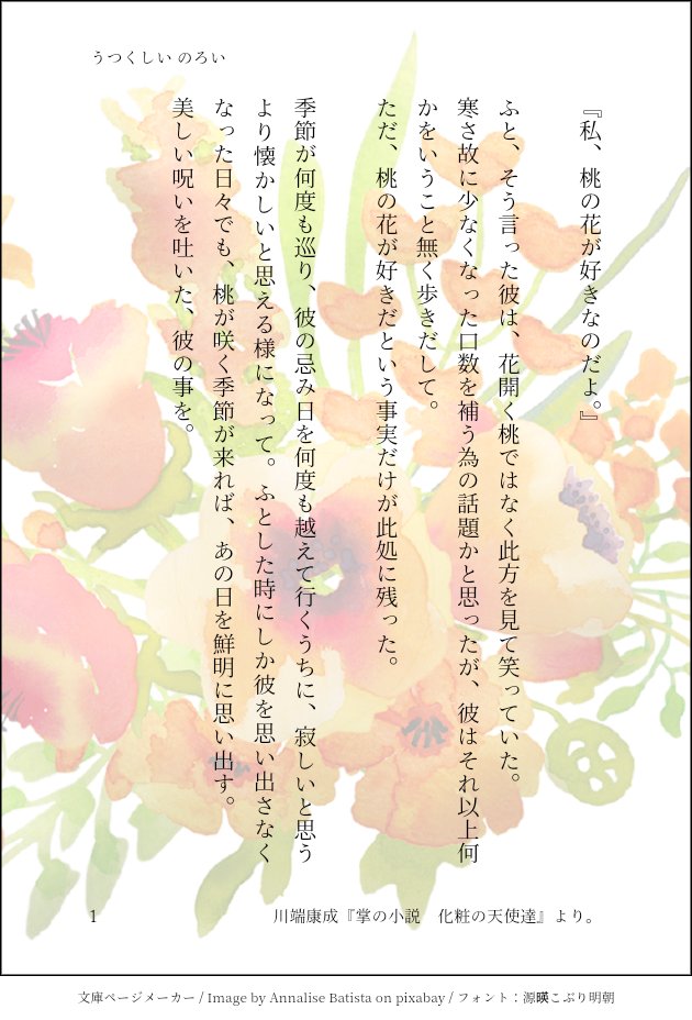 原作太敦で書いていたけど、BEAST太敦でも可。ただし、敦君は出てこないし、絡みもほとんど無いので太+敦、もしくは相手は誰でもいいかも ...