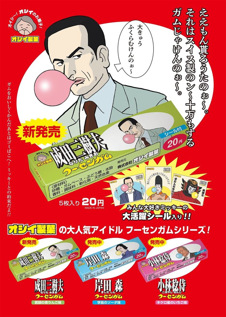 本日は成田三樹夫氏誕生日ということで、再アップ! 