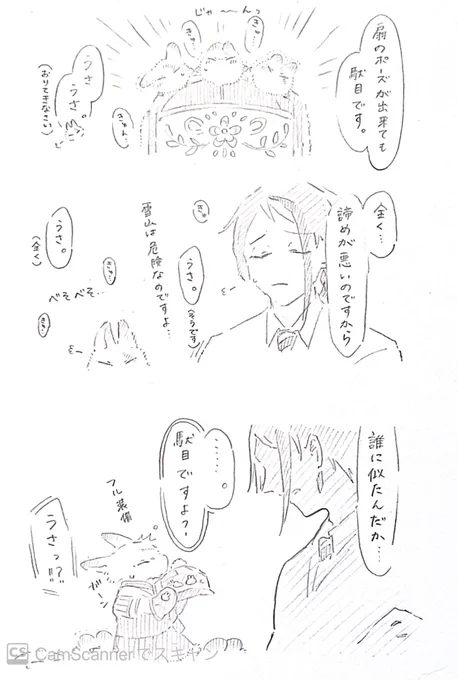 親子揃って うさうさトレジェイ イベント楽しみましょ〜🚩✨✨ 
