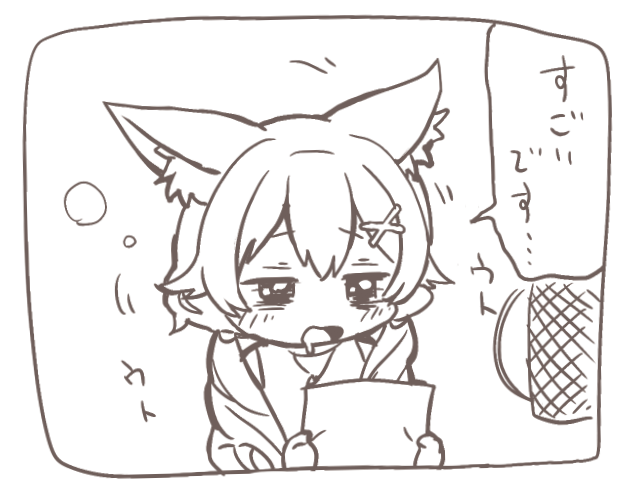 ミオしゃ語彙が  #朝ミオ 