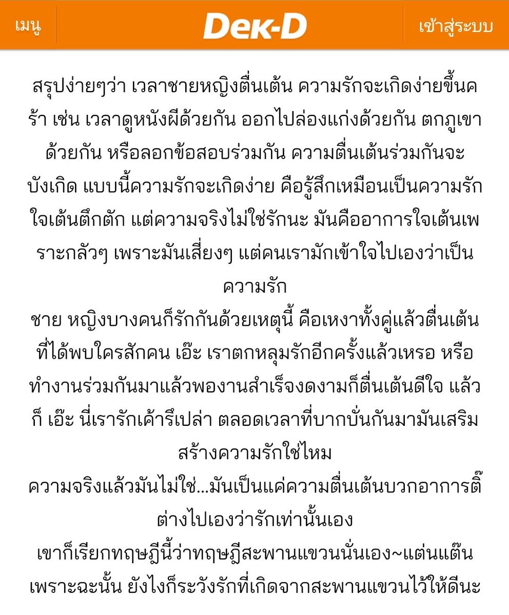 Eaaaw's tweet photo. ทฤษฎีสะพานแขวน : https://t.co/Ou1B7SXv0Y