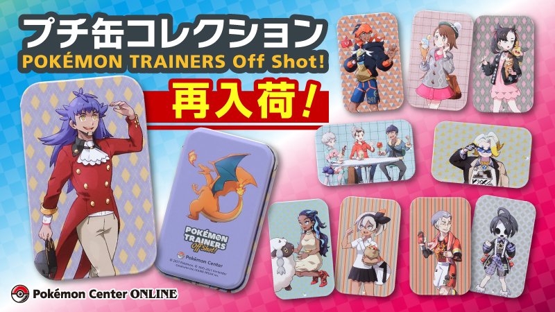 ポケモンセンター公式 on X: 