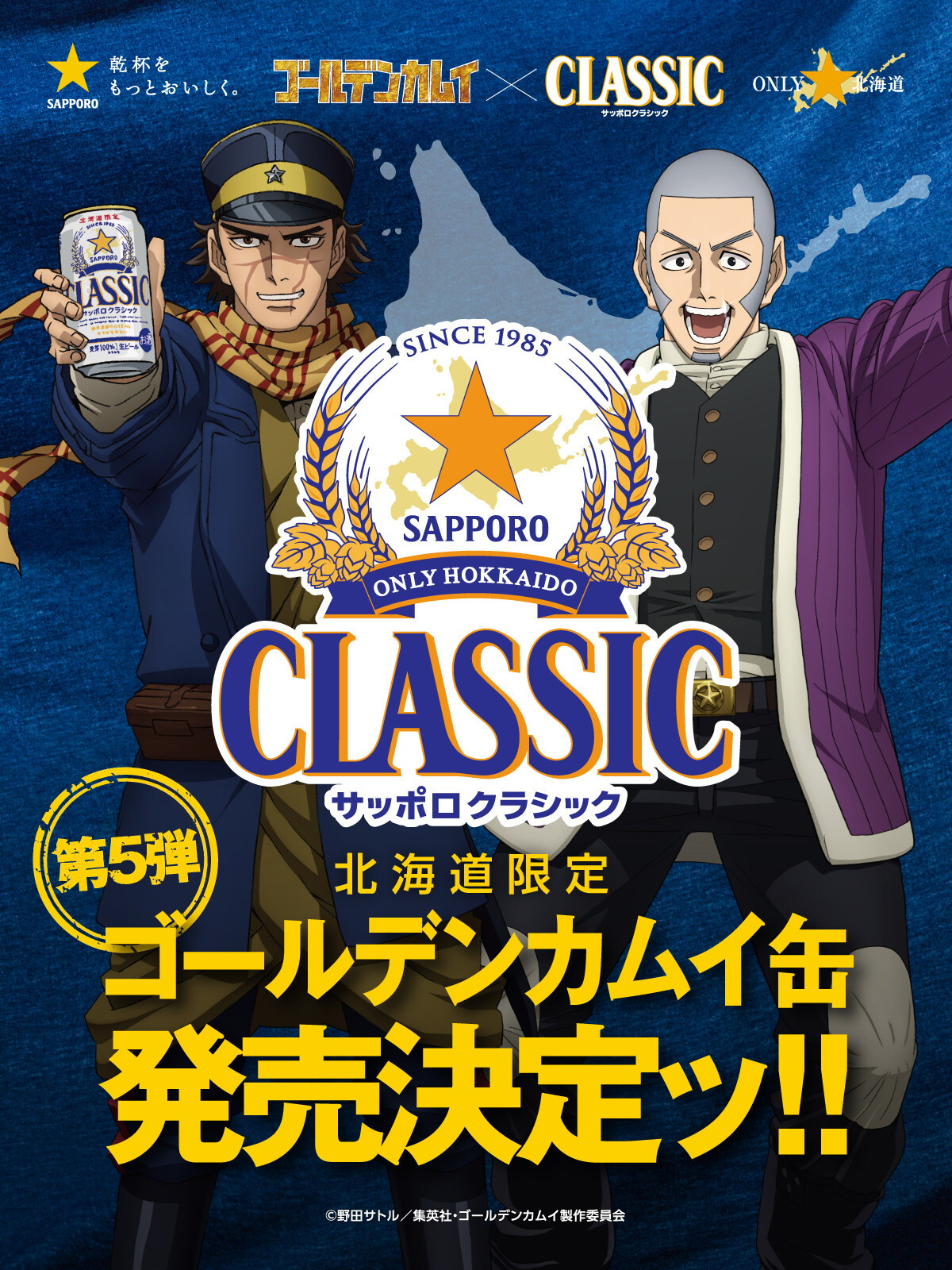 サッポロビール SapporoBeer on X: サッポロビール SapporoBeer on X:
