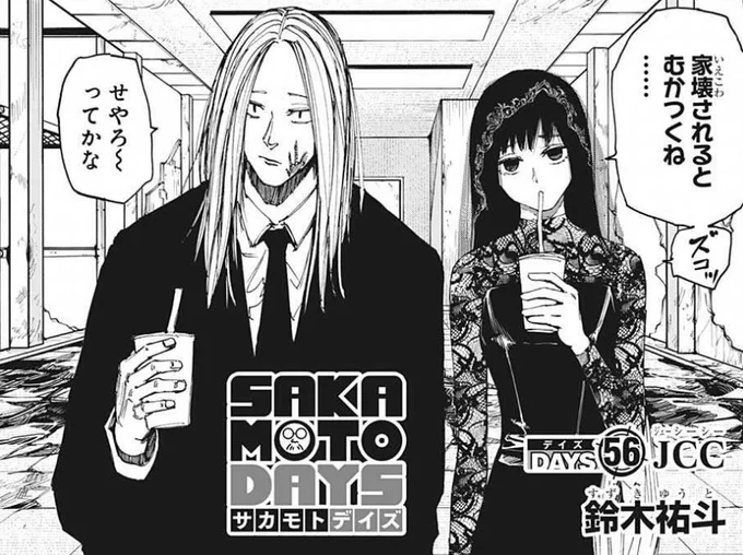 少年ジャンプ編集部 on X: 