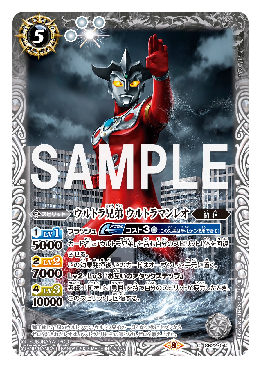 バトスピ　ウルトラ兄弟混合ゼット バトルスピリッツ on X: 