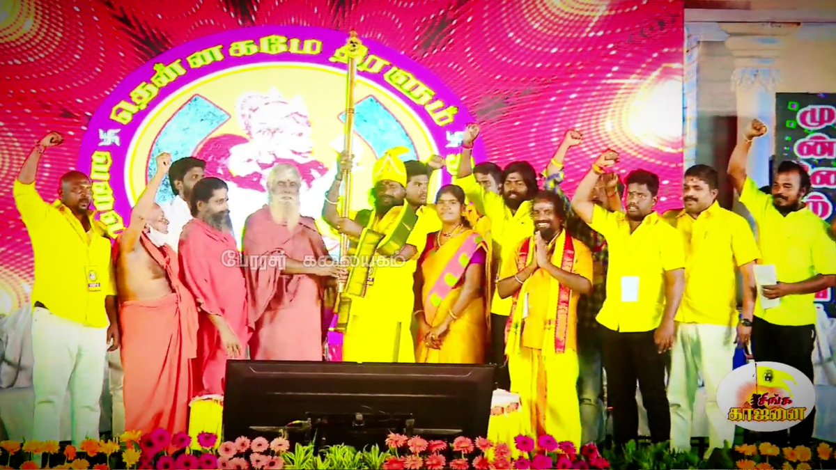 Perasar_peranda's tweet photo. #1Yearofவலையர்வாழ்வுரிமைமாநாடு https://t.co/SlbrkpBQXo