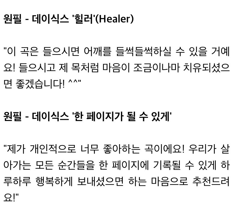 desix_O825's tweet photo. Wonpil’s song recommendation for the Lunar New Year! 

🎶 DAY6 Healer
🐰 If you listen to this song, your shoulders will bounce to it! Listen to it and like the title, I hope your heart feels healed even just a little bit! ^^ https://t.co/ZoqOGwbhB4