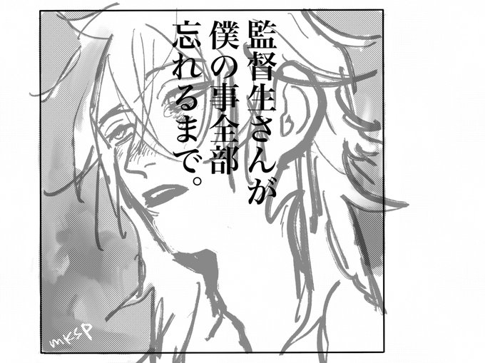 mksp(@mksprkgkkbuc) さんのマンガ一覧 : 古い順 : 4ページ目 mksp(@mksprkgkkbuc) さんのマンガ一覧 : 古い順 : 4ページ目