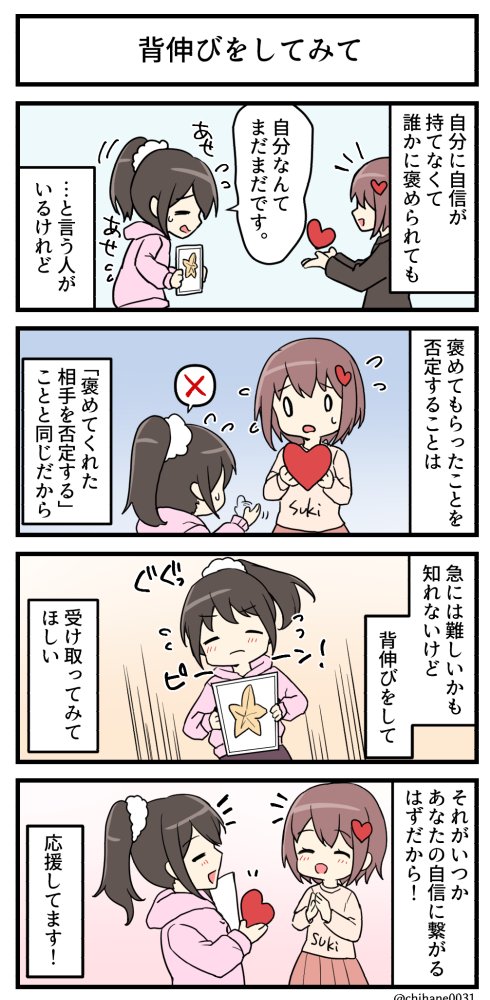 過去のゆるい4コマです👍
創作する人が少しでも元気になってくれると嬉しい
#4コマ漫画 #4コマ
#漫画がよめるハッシュタグ 