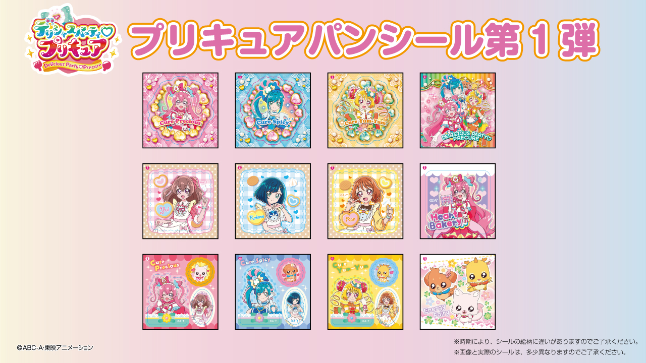 プラスチックマリン Rt Daiichiyaseipan 2月のプリキュアパンは デリシャスパーティ プリキュア の新商品 今月はこちらの4品を発売 オリジナルデザインのハンカチランチョンマットが当たるキャンペーンもやるよ プリキュア プリキュアパン