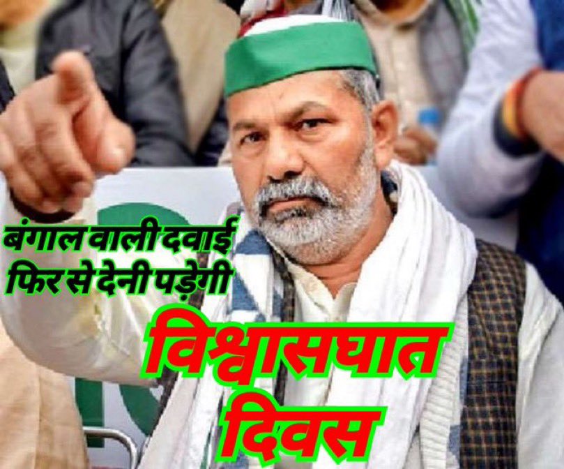 itsBrarBaby's tweet image. The Farmers and Farm Unions are going to start the protest on Jan 31st in Utter Pradesh and they will apply the strategy to spread awareness in public same as they had used in West Bengal.

#ModiBetrayingFarmers 

This time 👉 Vote for farmers rights