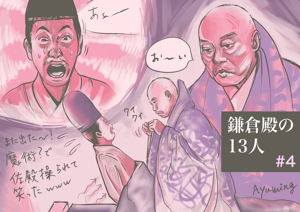 ステキな金縛り 画像 最新情報まとめ みんなの評価 レビューが見れる ナウティスモーション