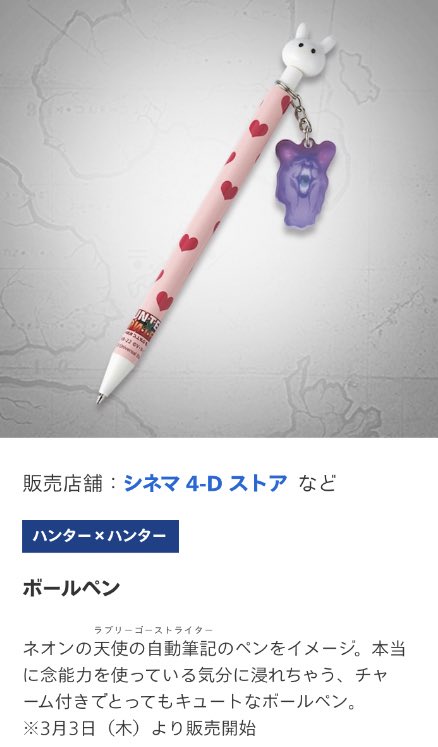 通販激安サイト ラブリーゴーストライター クラピカ ハンターハンター ボールペン ユニバ 52e97b9d 免税 店 Feb Ulb Ac Id 通販激安サイト ラブリーゴーストライター クラピカ ハンターハンター ボールペン ユニバ 52e97b9d 免税 店 Feb Ulb Ac Id