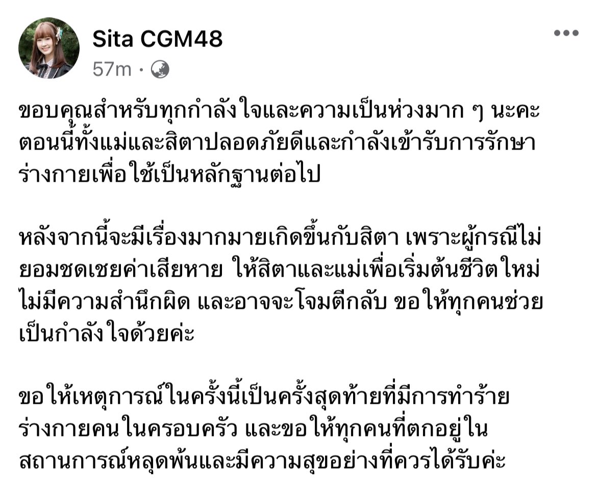 TDS_048's tweet photo. เป็นกำลังใจให้ตรงนี้เสมอ
ขอให้เรื่องผ่านไปได้ด้วยดี กอดๆนะ ✌️💪
#SitaCGM48 #ProtectSitaCGM48 https://t.co/SkjTp7xp6L