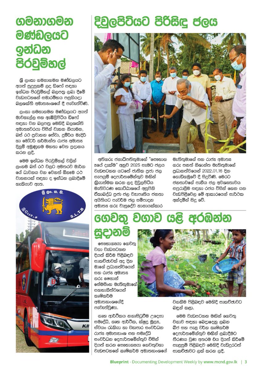 DevelopmentNew3's tweet photo. සතියෙර් සංවර්ධන සාරාංශය 

Media Center for National Development 

#DEVELOPMENT #lka https://t.co/BjQ5SAprr5