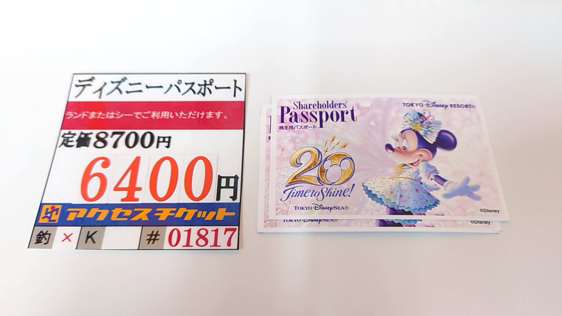 アクセスチケット 静岡駅前店 金券ショップ チケットショップ 外貨両替 超大特価 ディズニーパスポート定価 9400円 6400円 現在入場規制により抽選制となります 静岡駅 浜松 富士 沼津 磐田 焼津 藤枝 富士宮 掛川 パスポート