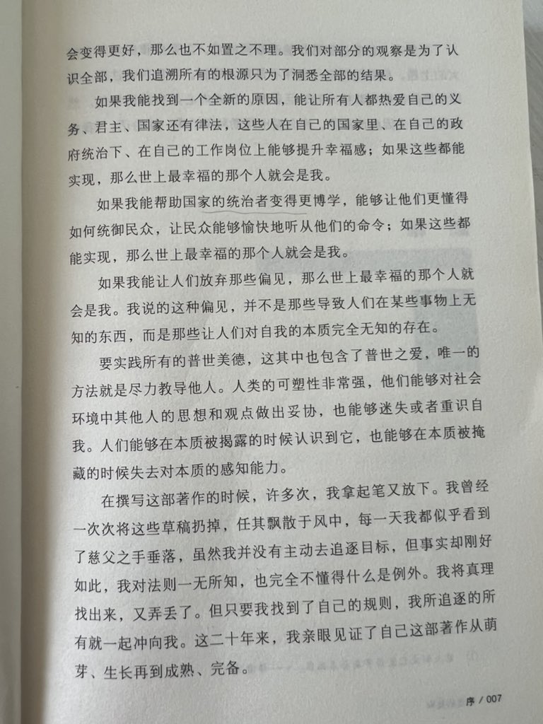 mengtnt's tweet photo. 看了下孟大师的论法的精神提到中国古代专制的集权统治很奇特，表现出来的现象又不太符合专制的特征。作者的解释归结于中国女性生育能力强，也是感觉有点勉强。其实各种政治制度和法律也证实了作者开头说的，只要能提升人民的幸福感，让大家安居乐业都是好的制度。 https://t.co/Eta5MozXlL