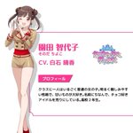 自分のクラスにはいない？クラスに一人はいるごく普通のアイドル!