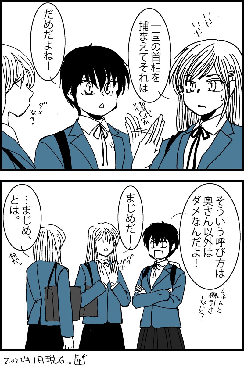 もう1月も終わりか #今月描いた絵を晒そう #漫画が読めるハッシュタグ 