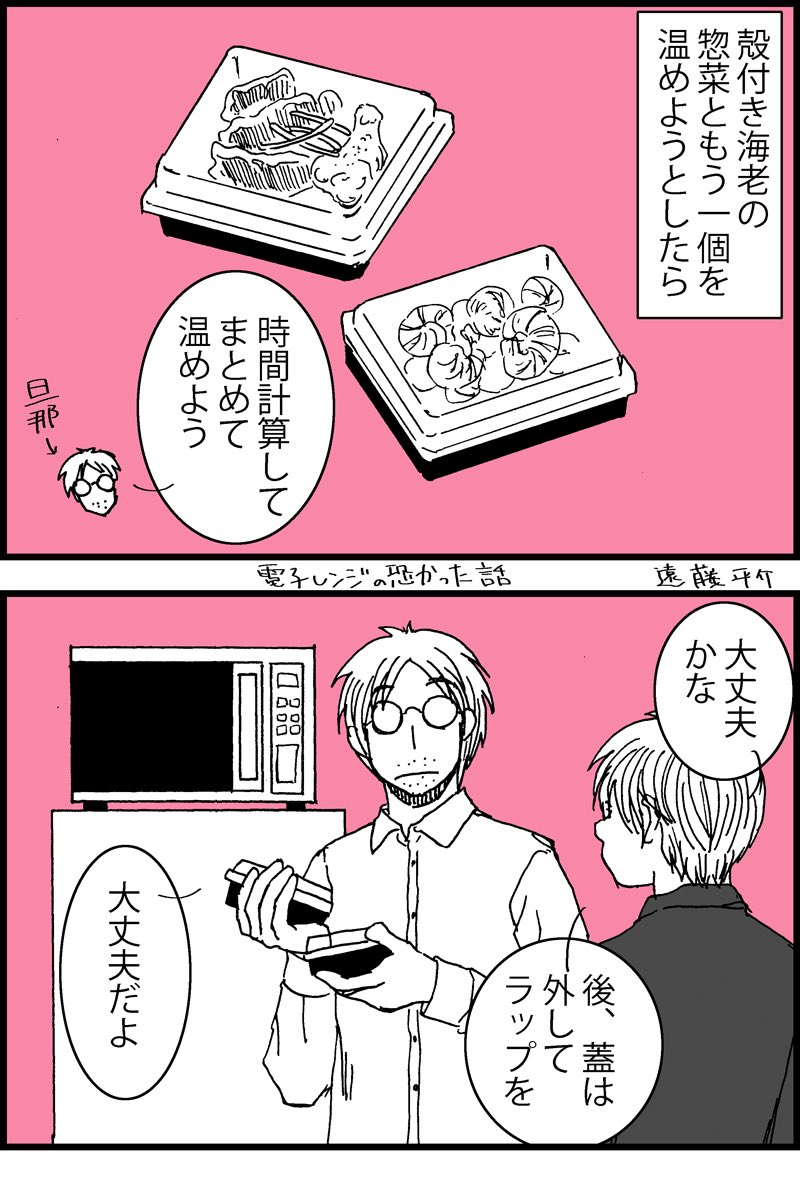 もう1月も終わりか #今月描いた絵を晒そう #漫画が読めるハッシュタグ 