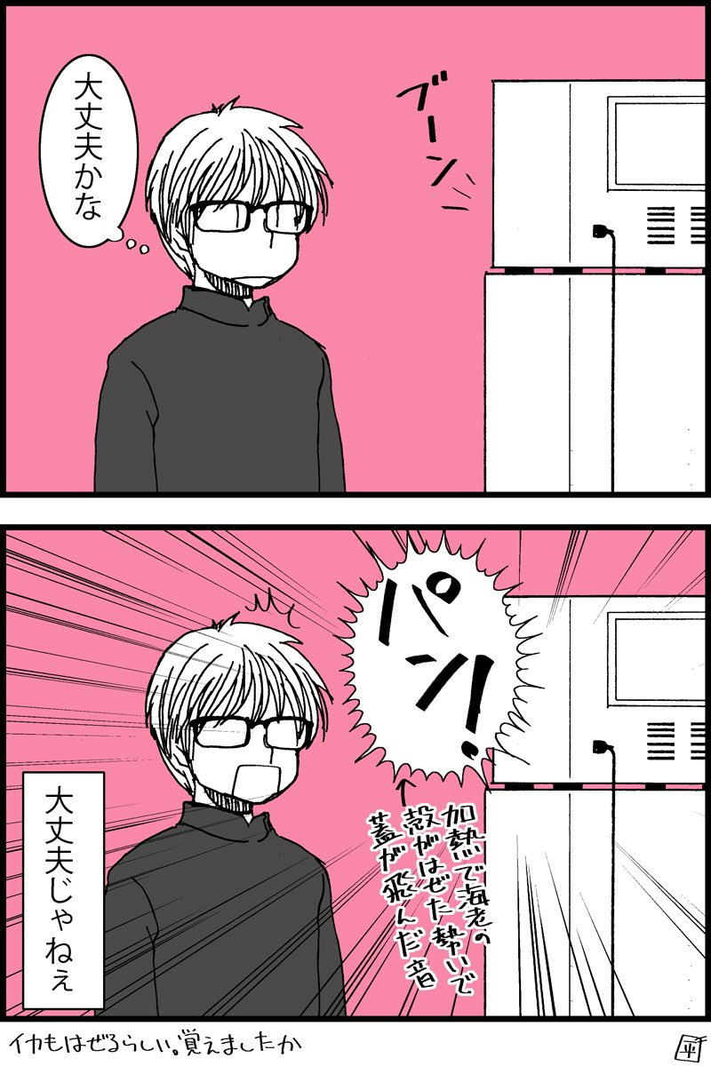 もう1月も終わりか #今月描いた絵を晒そう #漫画が読めるハッシュタグ 