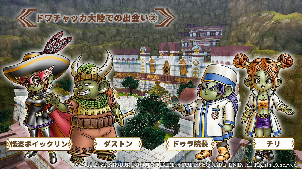 ドラゴンクエスト宣伝担当 また 岳都ガタラでは のちにパーティの仲間となるガラクタ収集家の ダストン や謎多き 怪盗ポイックリン といっしょに冒険も さらに大陸最大の都市 ドルワーム王国では 王立研究院の ドゥラ院長 や研究員でありダストンの ドラゴンクエスト宣伝担当 また 岳都ガタラでは のちにパーティの仲間となるガラクタ収集家の ダストン や謎多き 怪盗ポイックリン といっしょに冒険も さらに大陸最大の都市 ドルワーム王国では 王立研究院の ドゥラ院長 や研究員でありダストンの