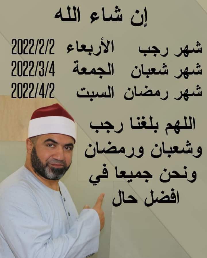 60 يوم ويأتي شهر الخير والرحمة والمغفره