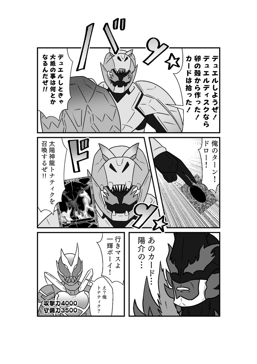 今週もジャックリバイスに向けてバイスにトンチキと達観したようなことを言わせるぞ 