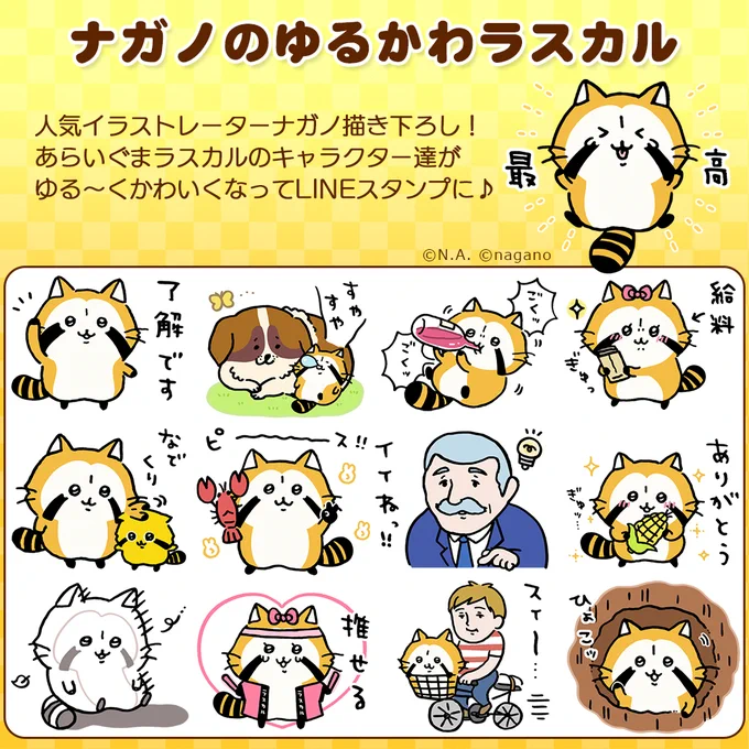 📢『ゆるっと可愛いスタンプ特集』キャンペーン実施中!
LINEスタンプ公式アカウントをフォローして、対象スタンプを購入すると
LINEポイントが5ポイントもらえるミャ(◆`ᗜ'◆)/

▼キャンペーン詳細はこちら!
https://t.co/IDf2ltwVK2 