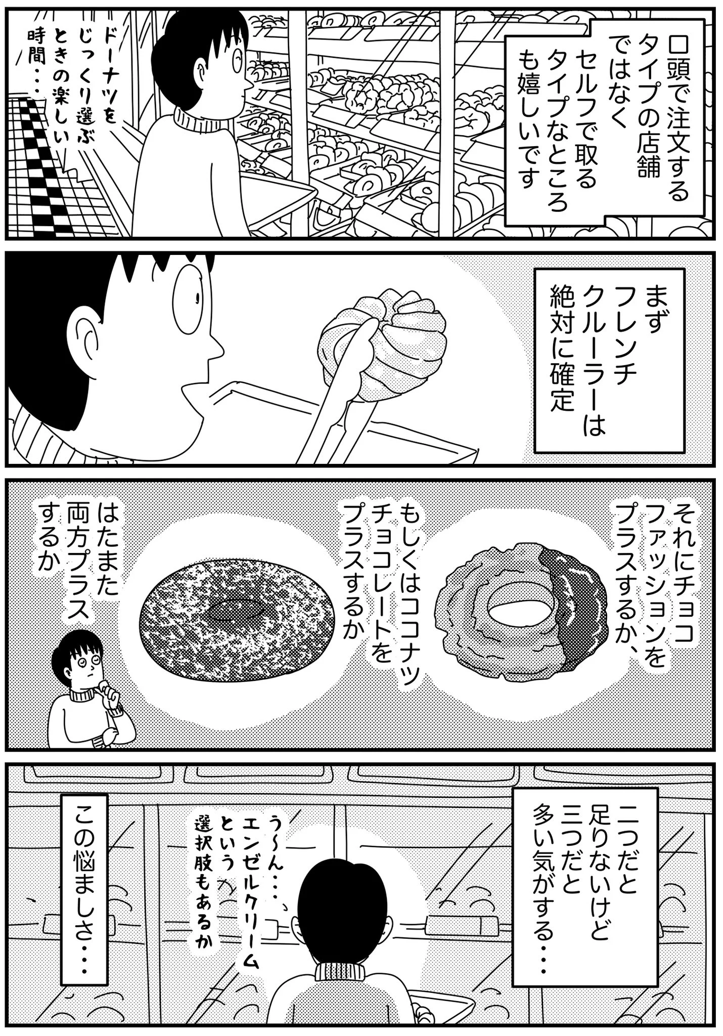 福岡のミスドには？メリーゴーランドがある！