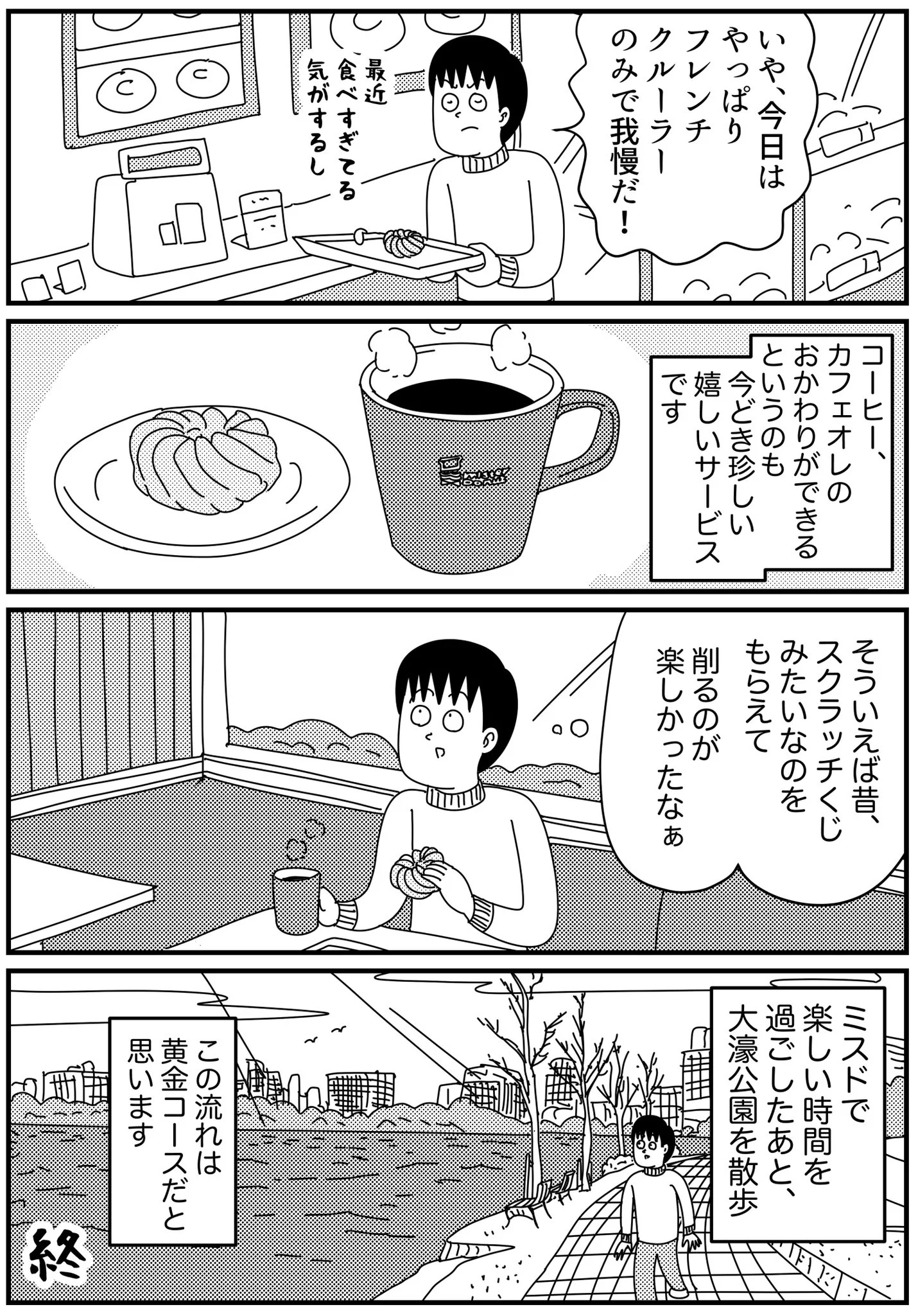 福岡のミスドには？メリーゴーランドがある！