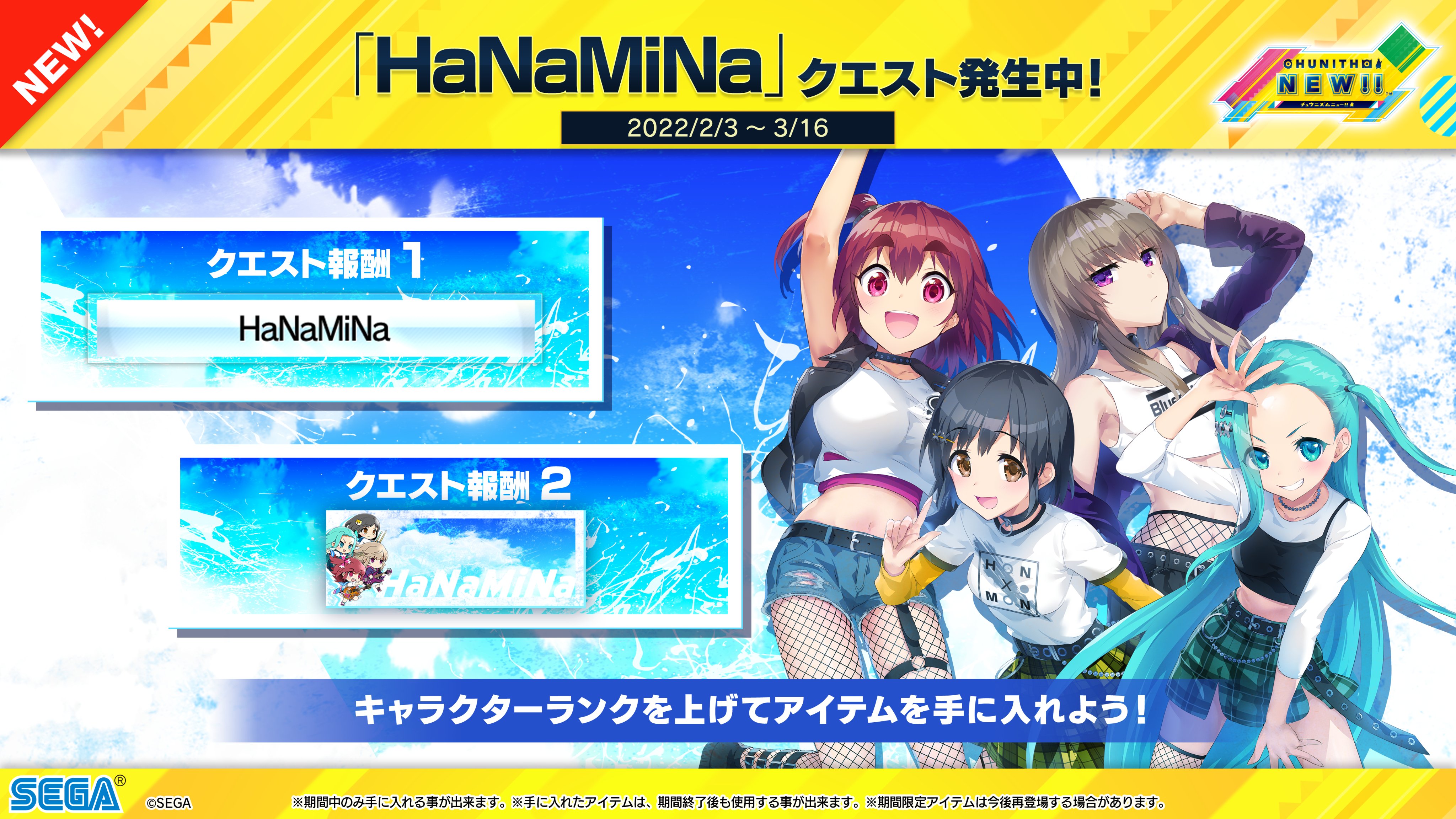 (3枚)チュウニズム オンラインくじ D賞 ポスター ミィム・ミクラー CHUNITHM｜『CHUNITHM』 オンラインくじ | DRAW!DRAW!(ドロー