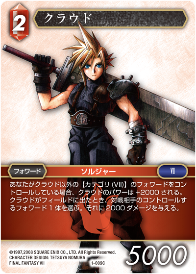 ファイナルファンタジーVII ティファ トレーディングカード 25周年 FFTCG(FINAL FANTASY TCG)公式 on X: 