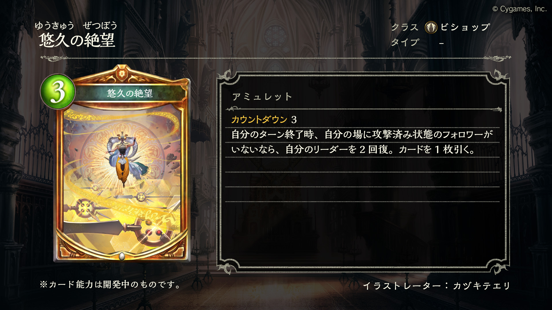 Shadowverse: Worlds Beyond公式 on X: 