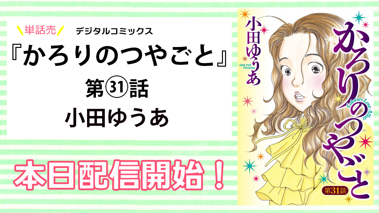 月刊オフィスユー Officeyou Comic Twitter