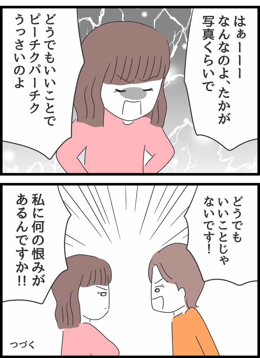 何考えてるの、山田さん!49 