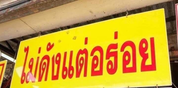 เฮียเหรินมั้ยคะ