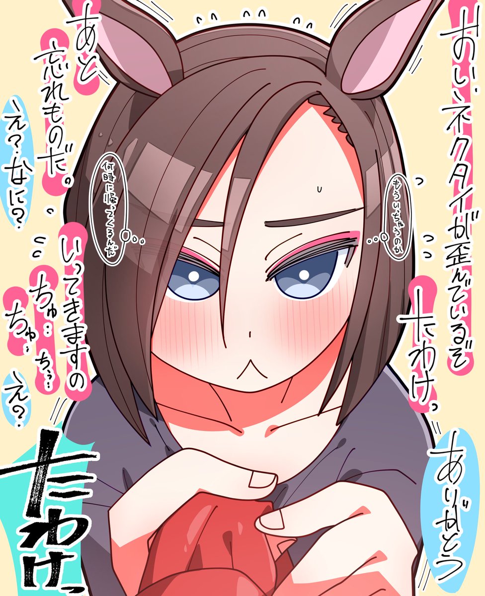 #今月描いた絵を晒そう
#ウマ娘 