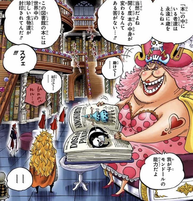 ワンピース 悪魔の実のパラミシア 超人 系の能力者まとめ 最強キャラは誰 10ページ目 Selvy