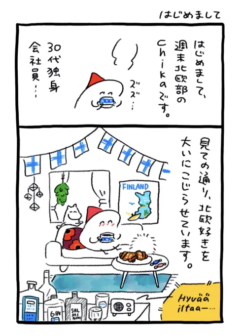 新連載『世界ともだち部』
はじめましての1話が公開されました🌸
https://t.co/02avEfK5pS 