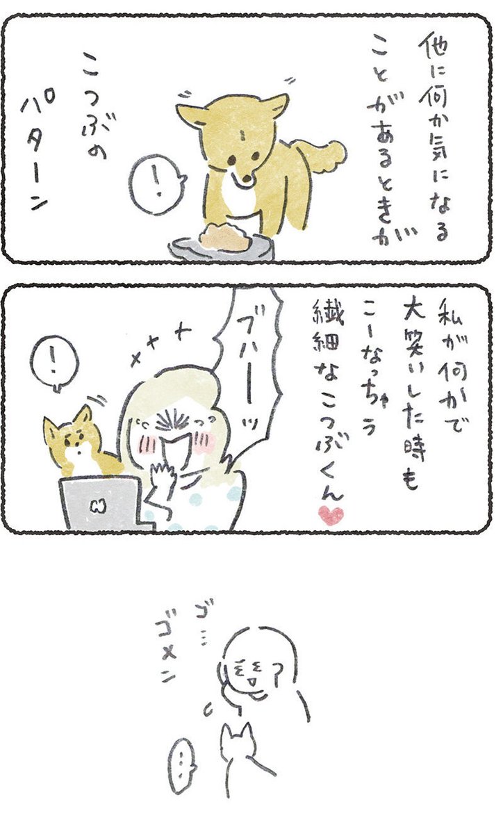 今週はごはんの話〜こつぶの場合〜

リプにつづき貼ります
#豆しばこつぶ 