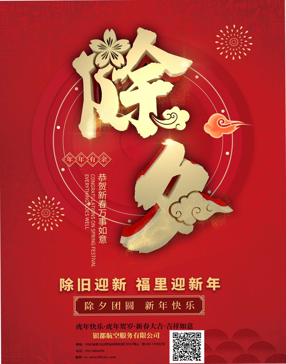 Happy Chinese New Year to all my friends, customers, partners and suppliers. 
May the year of Tiger bring health, happiness and prosperity to you and your family. 

Contact Through 
Email: jonny@fly2sc.com  
WhatsApp: +8615259231700 
#Chinese New Year #Aviation #EASA #CAAC #SOJT