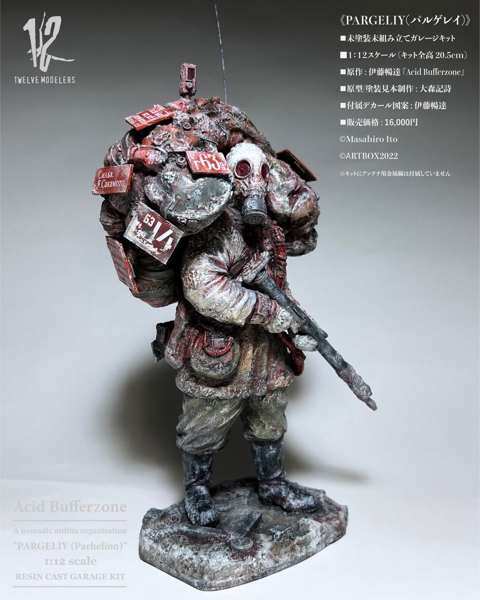 アシッドバッファーゾーン アシッドバッファーゾーン Acid Bufferzone: YATA-LOG