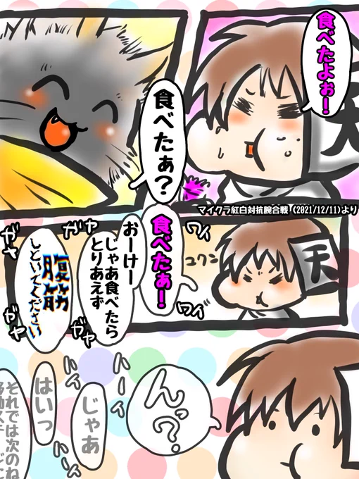 #クーにゃーと
ここの返しがめちゃくちゃ好きで(笑)
そうね!プロテインには筋トレですもんね!!💪 