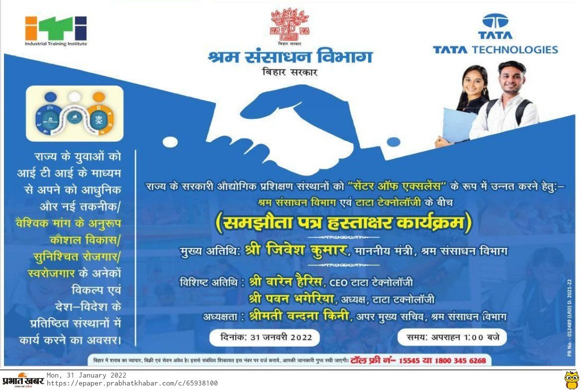 GopalJePandey's tweet photo. बिहार के149 Govt ITI के लिये,इससे बड़ा दुर्भाग्य क्या होगा,प्रशिक्षित CITS अनुदेशक को बहाल कर नही रही है,अनुदेशको के कुल पद का 90%रिक्त है,जिससे कुशल प्रशिक्षण संम्भव होता ही नहीं फिर CoE(Center of excellence/उत्कृष्टता केन्द्र)क्या औचित्य @LRD_Bihar @JIBESHKUMARBIH @NitishKumar https://t.co/I14FOGEhBI