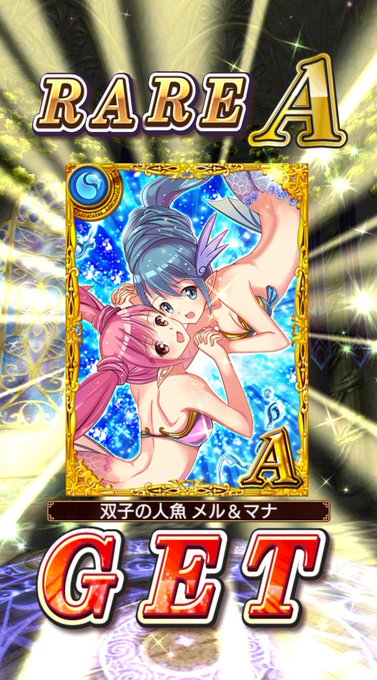 英雄凱旋ガチャのtwitterイラスト検索結果
